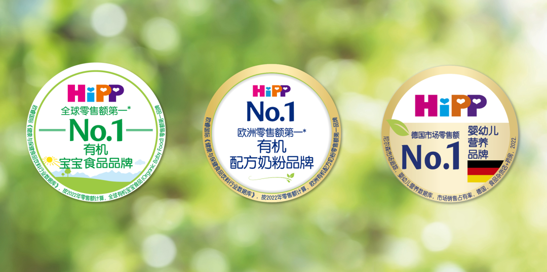HiPP喜寶：全球有機(jī)先鋒